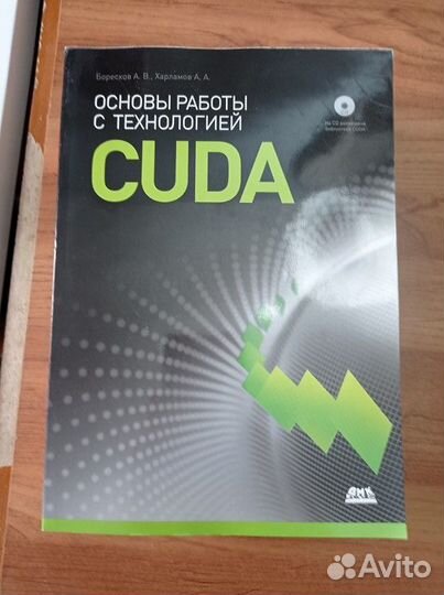 Компьютерная литература, программирование