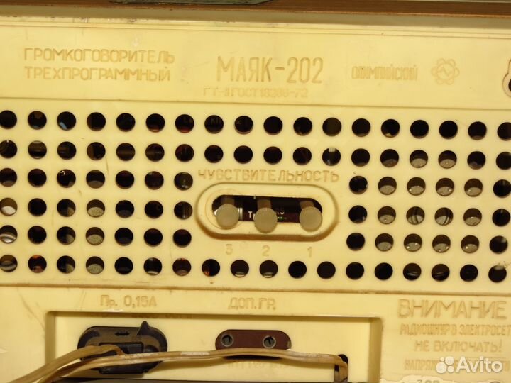 Советское радио 