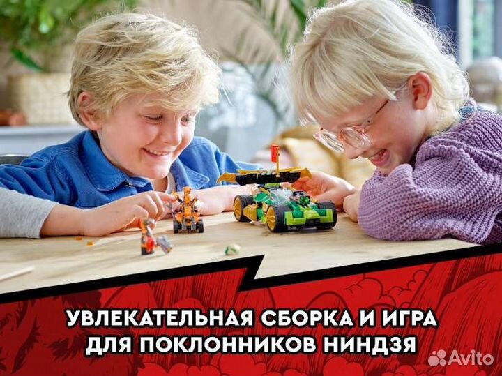 Конструктор lego ninjago 71763 Гоночный автомобиль