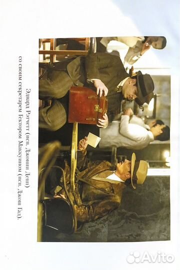 Книга «Убийство в Восточном экспрессе»