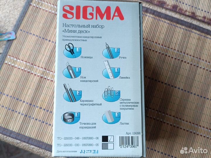 Канцелярский набор на стол новый не вскрытый