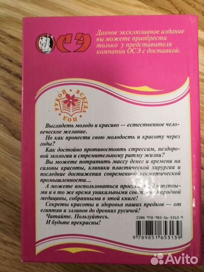 Книга энциклопедия для женщин