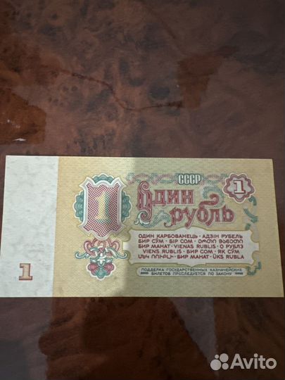 Деньги СССР 1961
