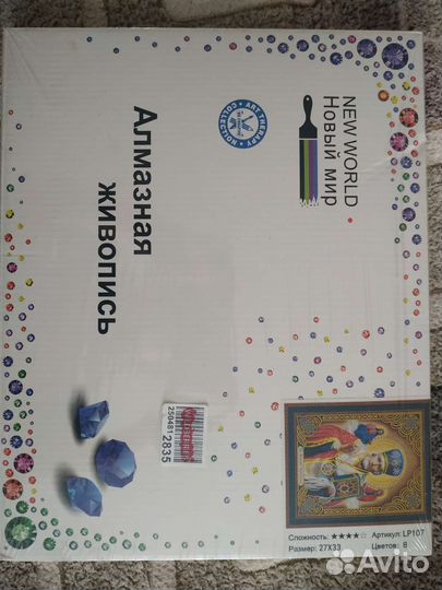 Алмазная мозаика набор