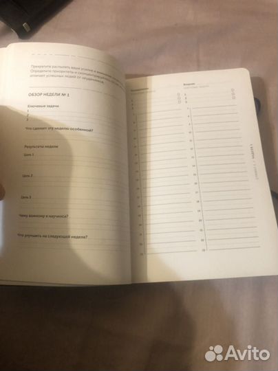 Блокнот Катерины Ленгольд