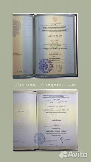 Электрофорез