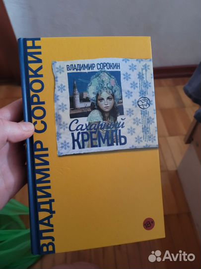 Сахарный кремль