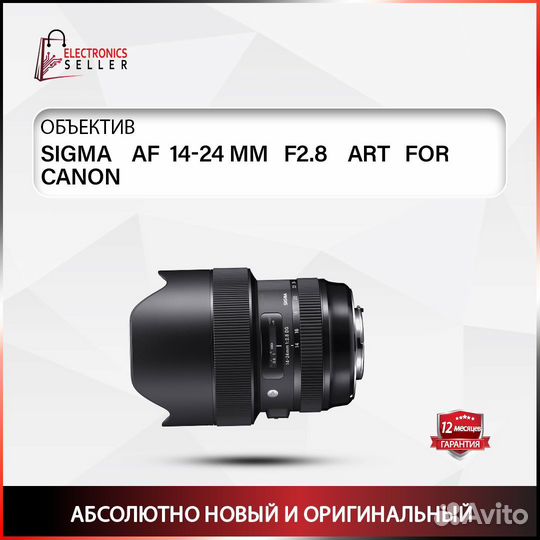 Sigma AF 14-24 MM F2.8 ART FOR canon