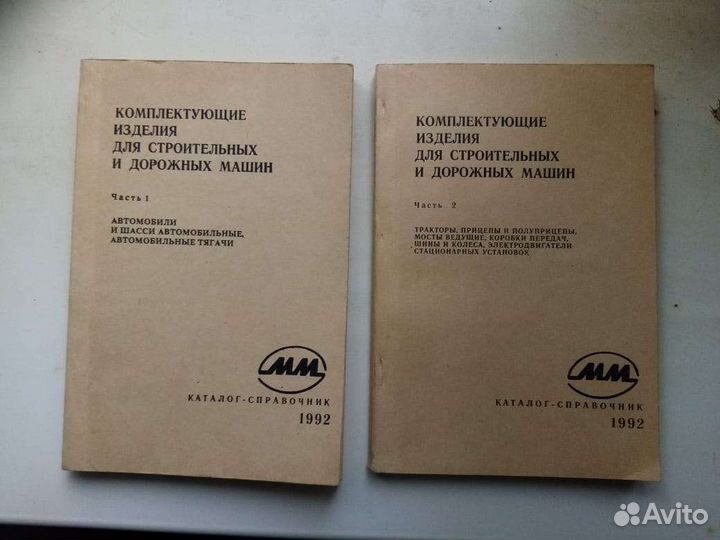 Тракторное оборудования и приборы каталоги справоч