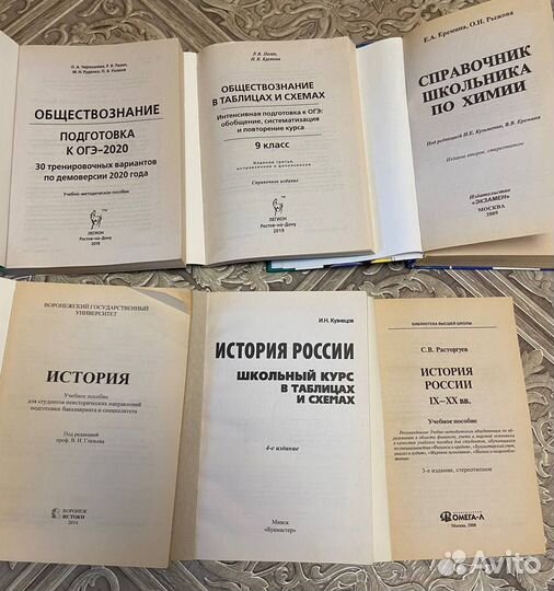 История химия общество