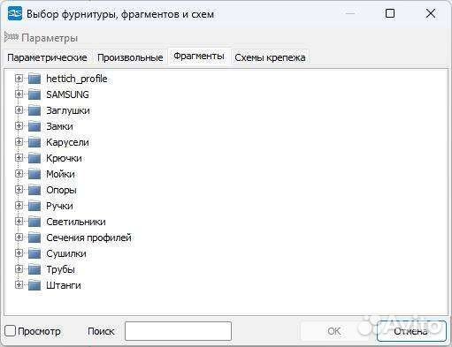 Базис Мебельщик 11 с библиотекой изделий