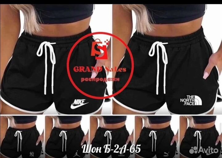 Шорты