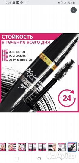 Тушь водостойкая в наборе