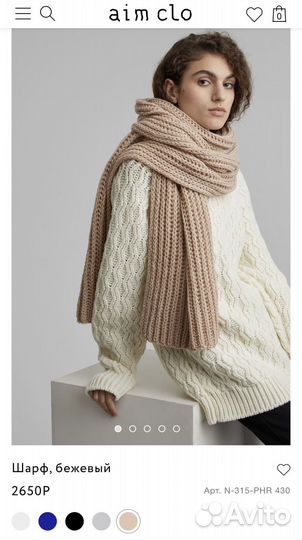 Шапка и шарф aim clo