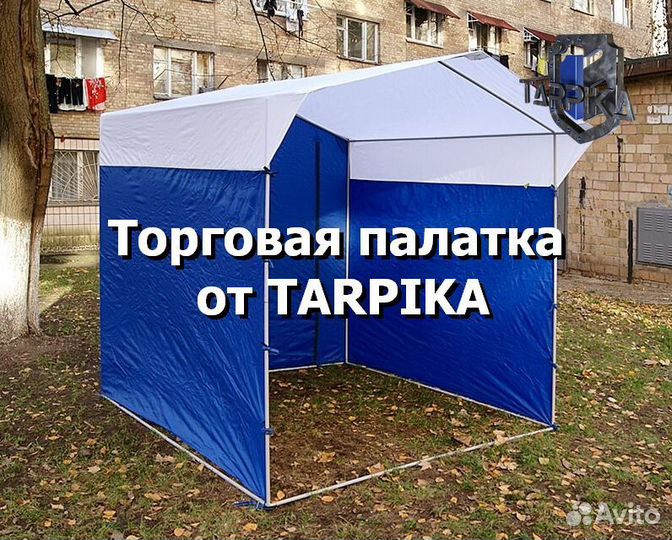 Торговая палатка от производителя