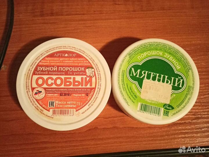 Зубной порошок СССР