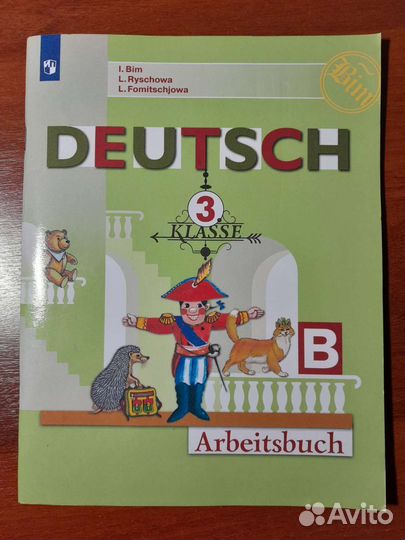 Рабочая тетрадь по немецкому языку для 3 класса