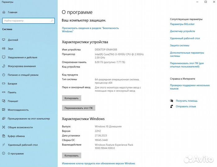 Моноблок 23,8