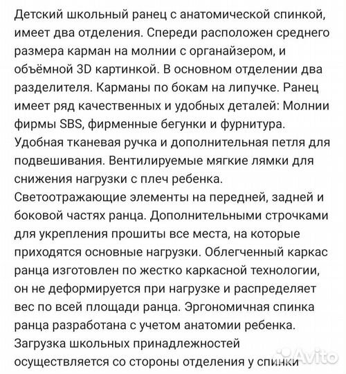 Рюкзак школьный