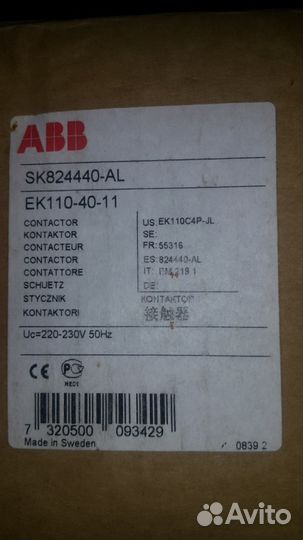 Контакторы ABB A AF 80-1050 Ампер Новые