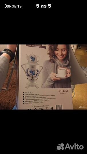 Самовар электрический