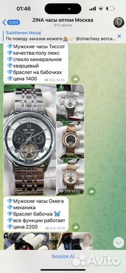Часы Omega
