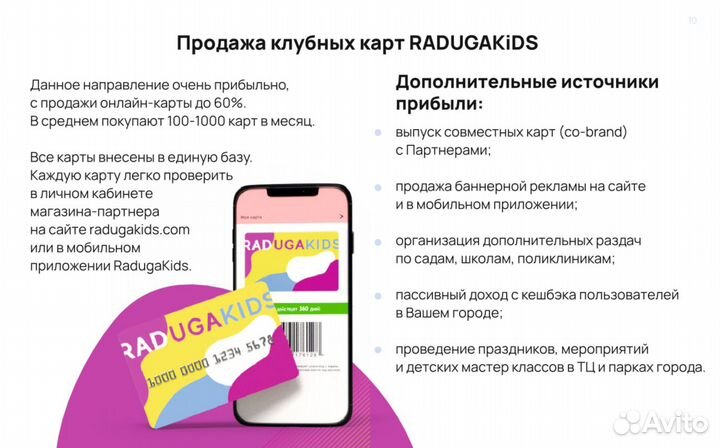 Готовый бизнес по поддержке семей, доход 300+