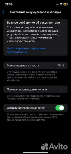 iPhone Xr, 64 ГБ