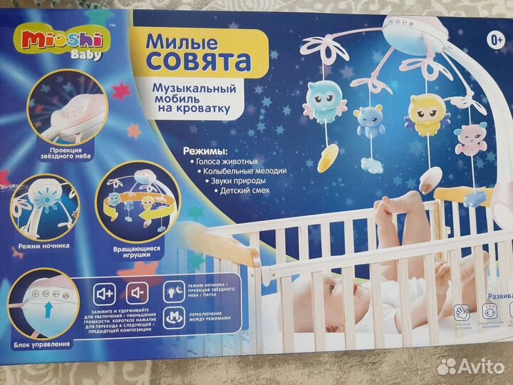 Мобиль на кроватку