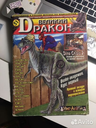 Журнал Великий дракон номера 45,48,51,53,62
