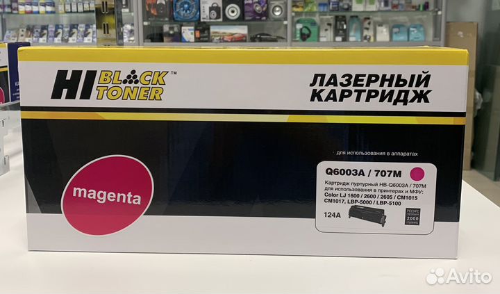 Картридж Hi-Black HB-Q6003 для HP CLJ 1600/2600