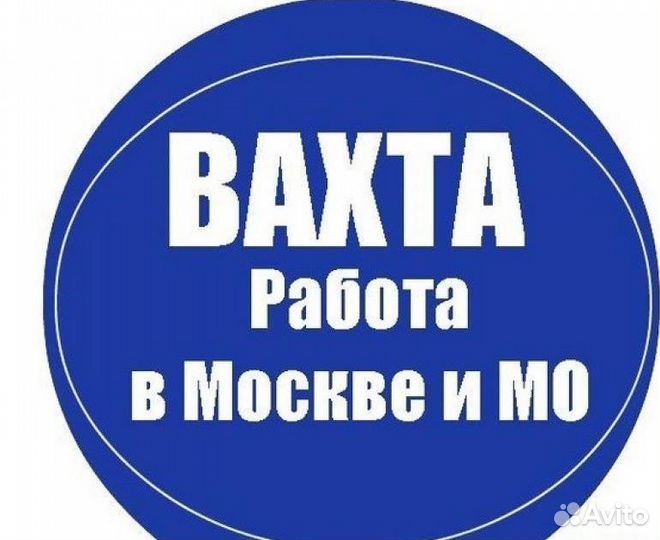 Грузчик еженедельные выплаты Орехово-Зуево