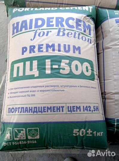 Цемент М500