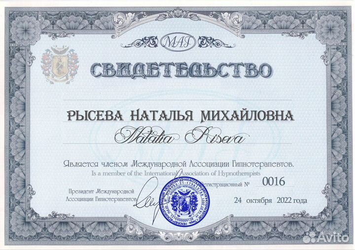 Нетипичный психолог/гипнолог/регрессолог/коуч