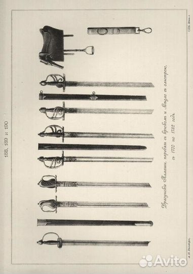 Одежда и вооружение