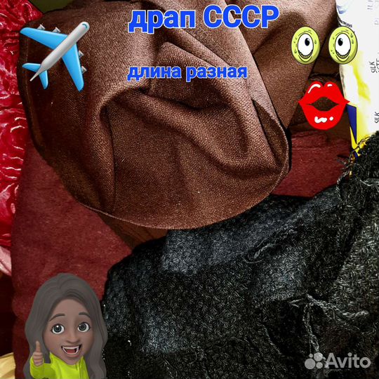 Отрез ткани СССР бязь. Сатин. Фланель. Штапель. Ше