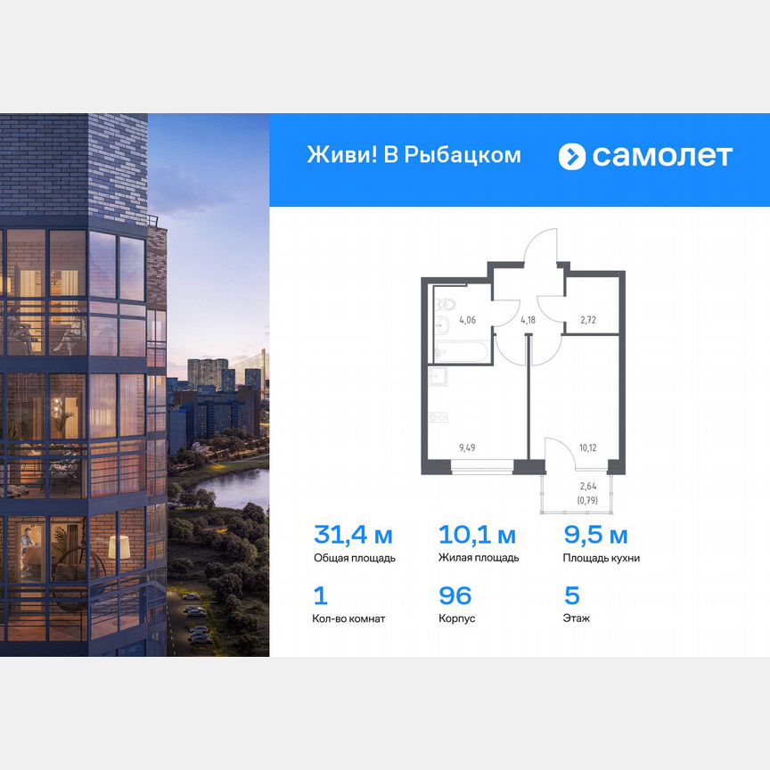 1-к. квартира, 31,4 м², 5/16 эт.