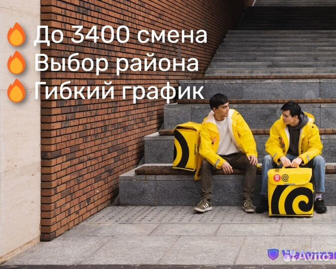Работа с Гибким Графиком, От 2 Часов в Смену