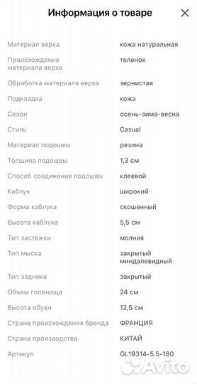 Ботильоны tendance 37размер