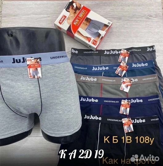 Мужские трусы