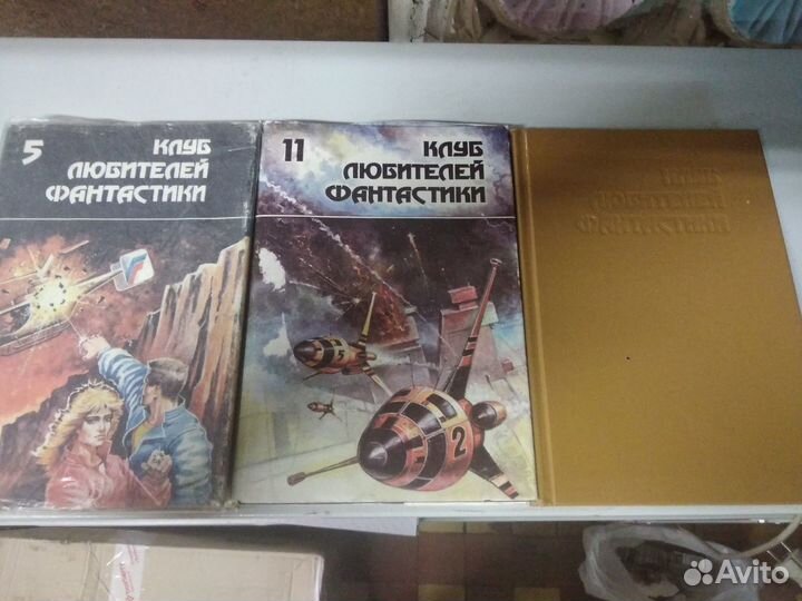 Клуб любителей фантастики, полный комплект, 31 том