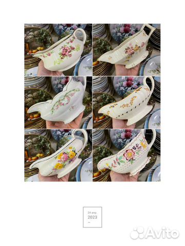 Антиквариат Соусник Фарфор