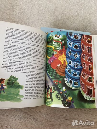 Книги Н.Носов, И.Носов- незнайка