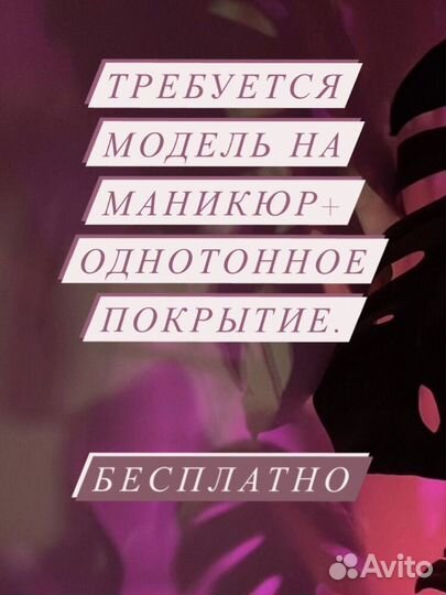 Модель на маникюр с покрытием