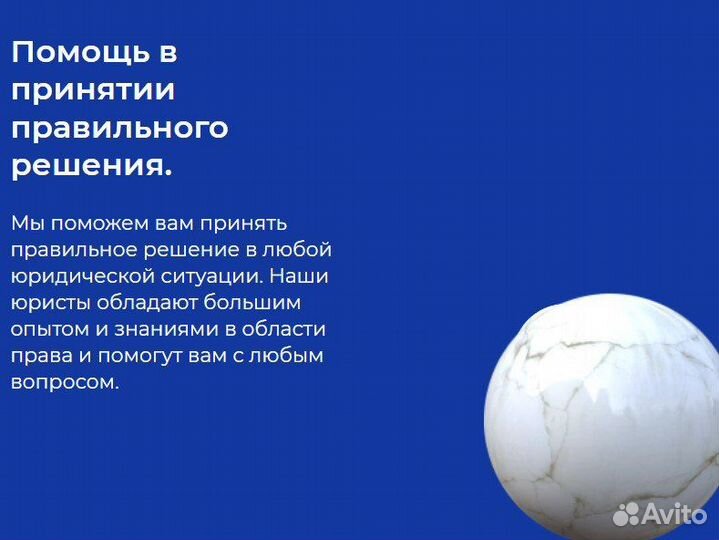 Судебный юрист