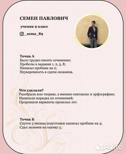 Репетитор по русскому языку ОГЭ, ЕГЭ