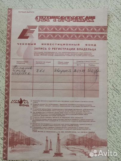 Сертификат 