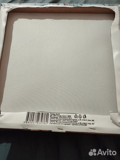 Картина 30*30