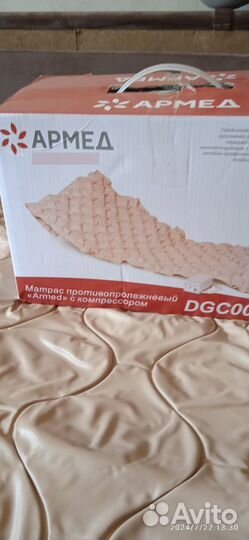 Матрас противопролежневый с компрессором