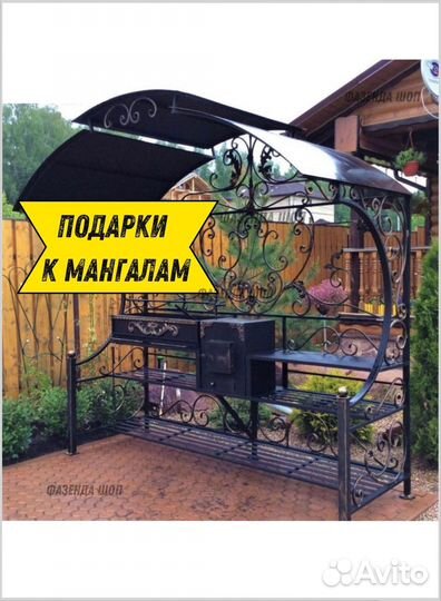 Мангал кованный